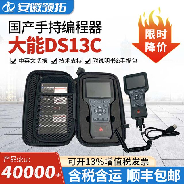 Forklift Parts Curtis Chinese Handheld Unit Curtis Controller Programmer Ds13C Manufacturer