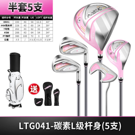 pgm全套高尔夫套杆女士女士职业套杆高反弹组合套杆高尔夫球杆