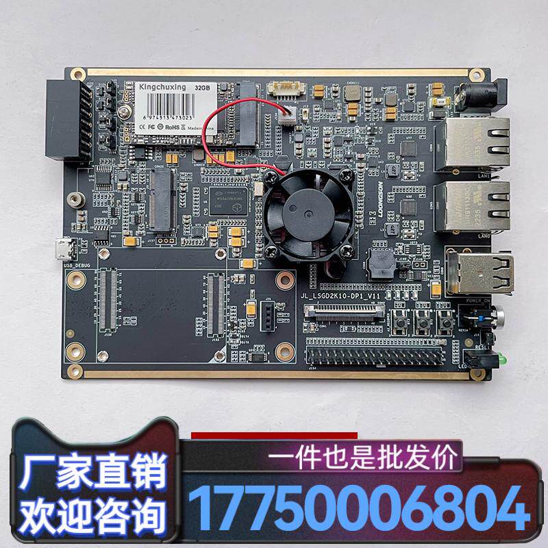Loongson 2K1000LA開発ボード、第3世代アーキテクチャ、LoongArch HarmonyOS、国内チップメーカー製。