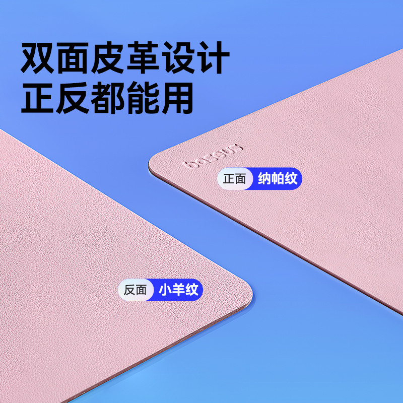 倍思鼠标垫小号皮质纯色办公桌垫：打造极致办公体验的秘密武器！
