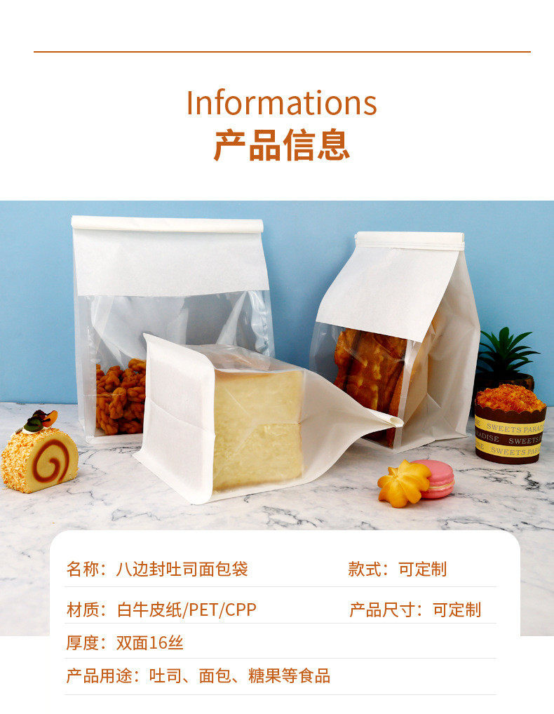 картон 脆皮铁丝切片烘焙吐司面包袋雪花酥开窗八边封自立牛皮纸食品袋