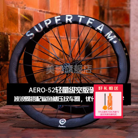 Superteam New Road Bike Wheelset Cycling Aerodynamic Wave Rim Carbon Spokes Shark Fin Pro+