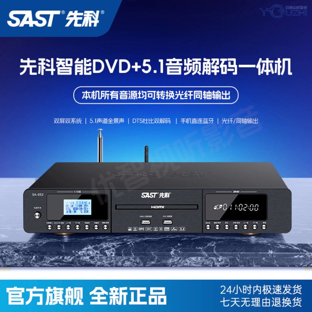 在家享受影院级体验?先科新款DVD影碟机让你重回经典时光!-影碟机-淘宝好物网