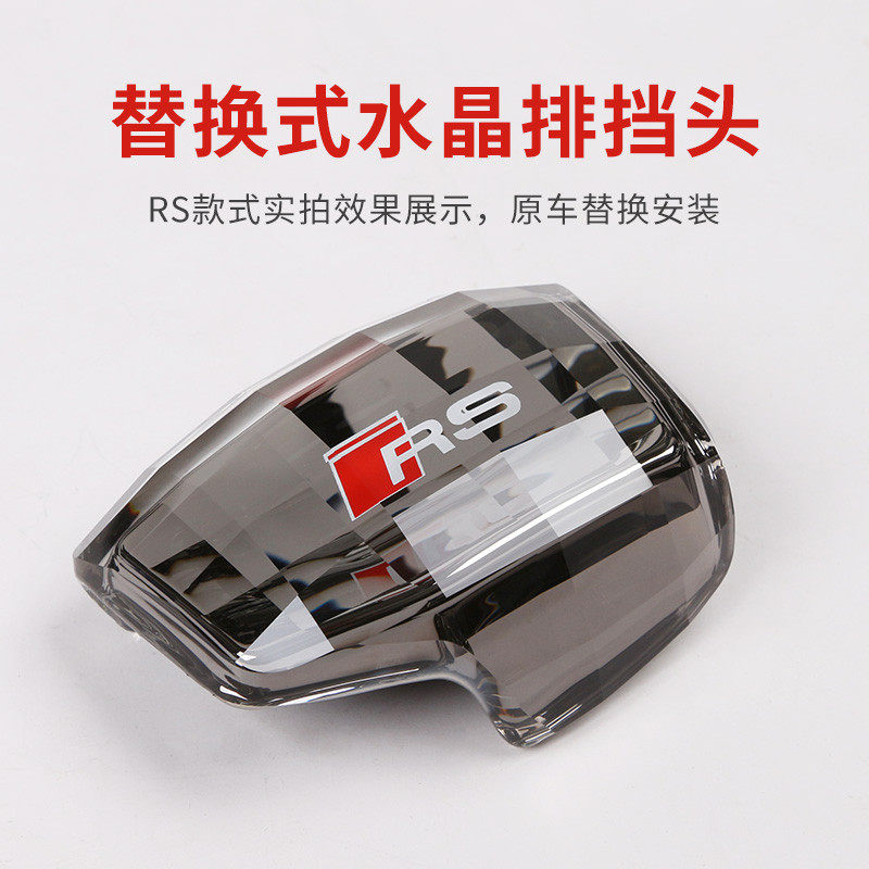 奥迪车主必入！17-24款A4L/Q5L/A5/A6L/A7/Q7/A8L档把盖排挡头套，让你的爱车瞬间提升档次！-水晶档把-淘宝好物网