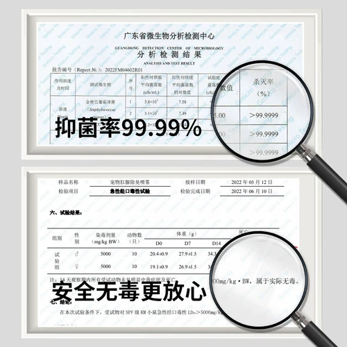 Дезодорант для домашних животных, стерилизатор и кошачьи принадлежности для мочи с ароматом мочи, дезинфекцией домашних животных, внутренним спреем