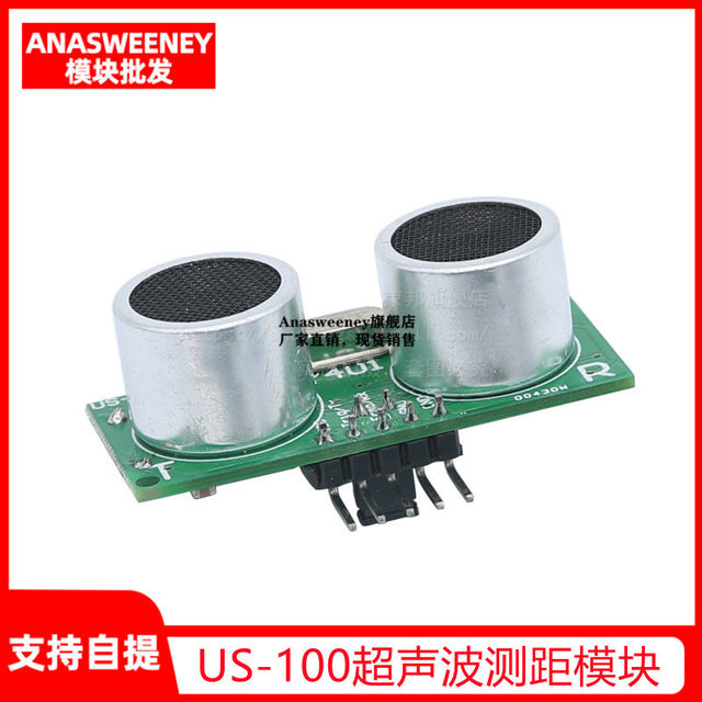 US-100 ultrasonic ranging module with temperature compensation dual-mode ultrasonic sensor