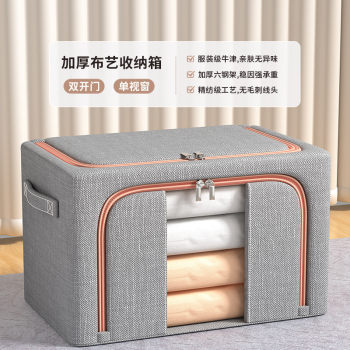 Yixinwei 24-year storage box household folding wardrobe clothing sorting box basket oxford cloth storage box