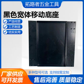 Hot selling black wide body mobile base with wheels square mobile base chassis bracket chassis base with slide