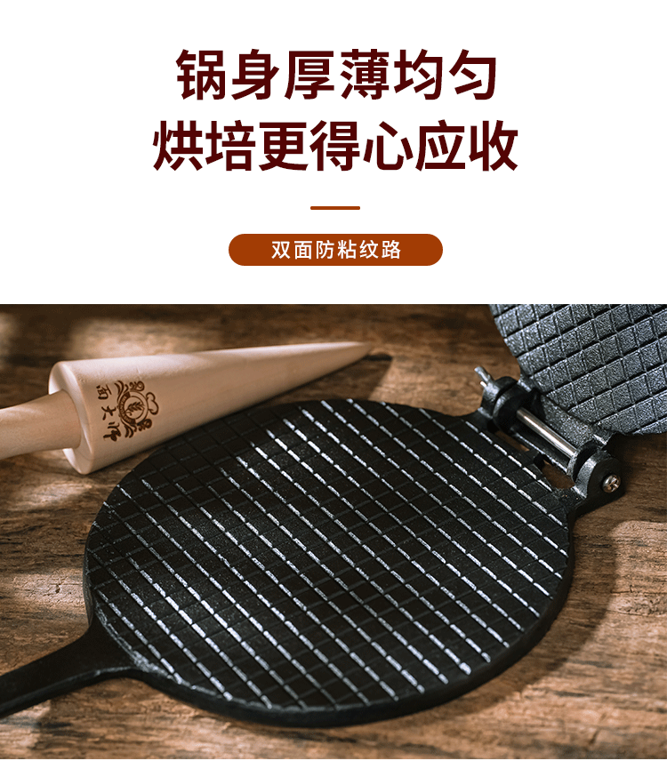 Яичный рулетик машина 敬辉鸡蛋卷锅冰激凌蛋卷模具烘焙工具脆皮烤盘燃气用双面烤盘家用