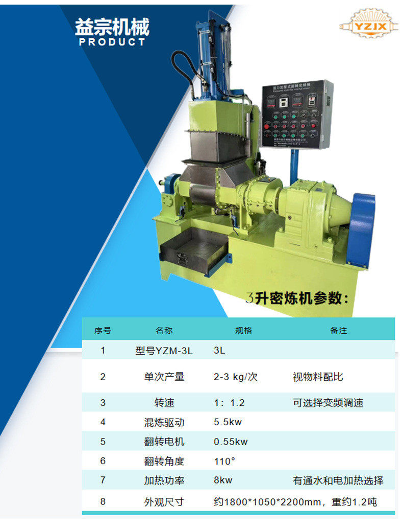 Химическое оборудование 精品35l升密炼机橡胶中小型设备混炼机出售