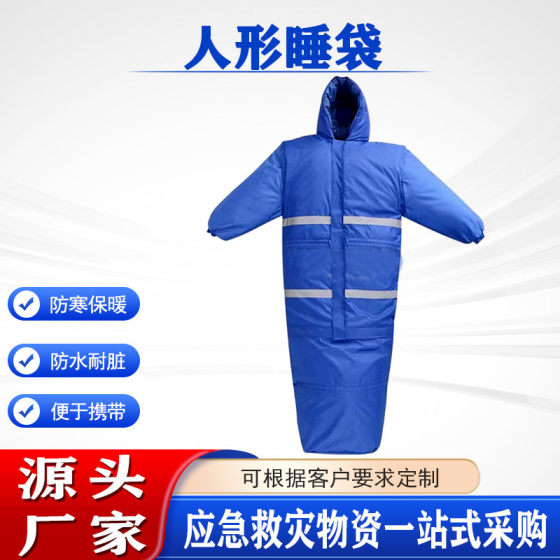 民政救灾人形睡袋大衣式加厚保暖棉睡囊野外登山露营带袖防潮睡袋