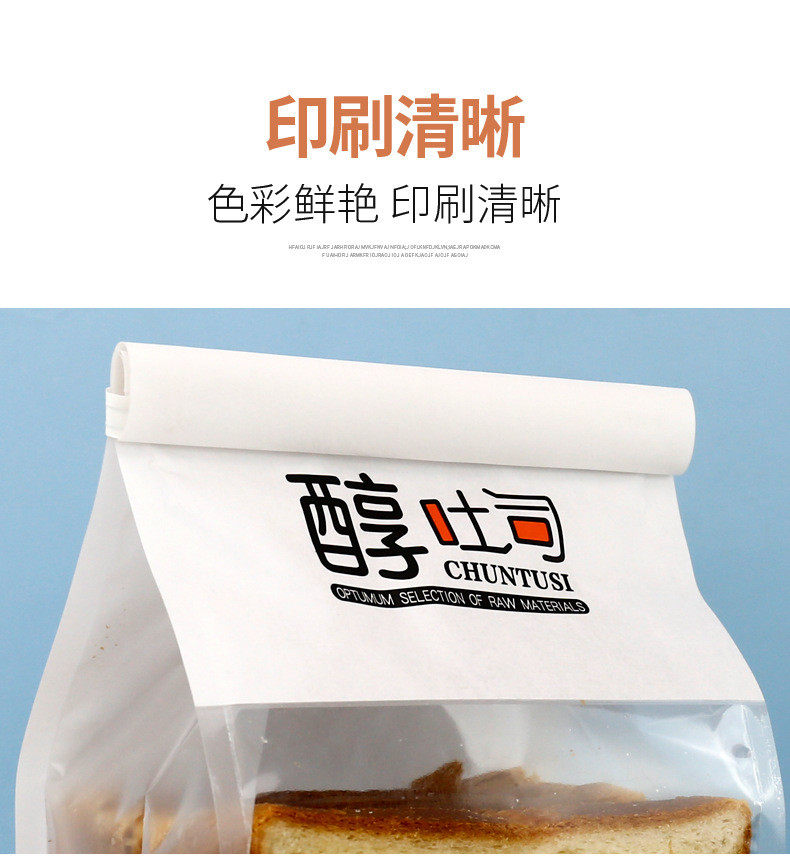 картон 脆皮铁丝切片烘焙吐司面包袋雪花酥开窗八边封自立牛皮纸食品袋