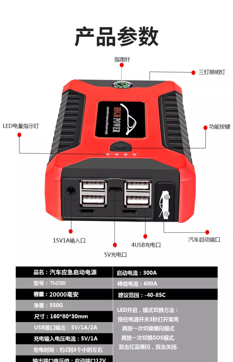 12V car emergency start power supply, large-capacity car starter, instant start wonder for low battery and jump-on battery pic 8