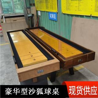 Fitness 3.6-meter shuffleboard table indoor curling 9-foot 2.7-meter billiard table villa office sports equipment