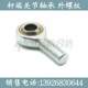 조인트 베어링 Yiheda BNC51-SA25T-SA28T-SA30T-SA35T-SA40T-SA50T/K-R