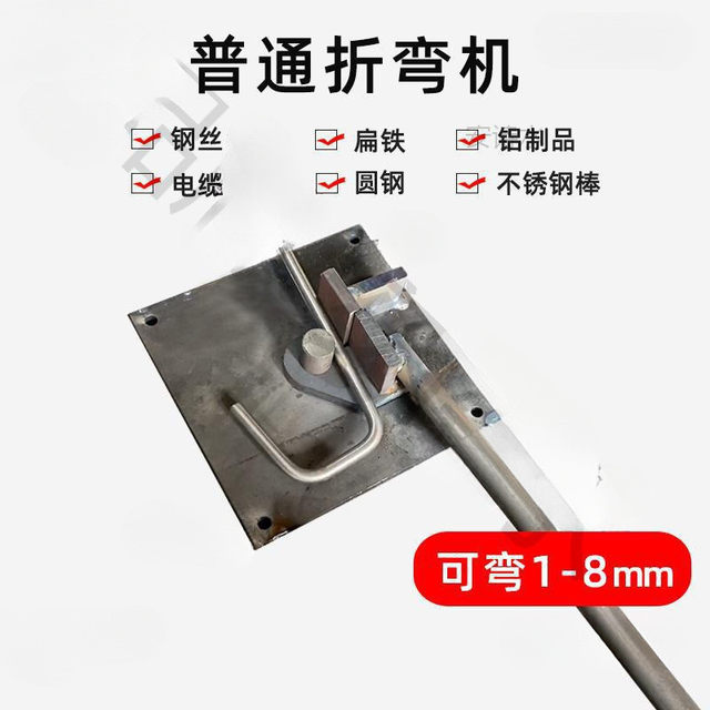 Bending artifact bending machine small steel wire processing tool high hardness labor-saving accessories iron wire manual simple clamp