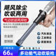 Pneumatic vacuum cleaner blow-sucking dual-purpose gun blow-air and snatch vacuum cleaner set car tire cleaning and dust removal tools
