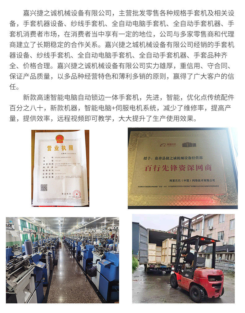 товар из китая 电脑自动化手套机棉纱手套编织机劳保线手套机尼龙纱线手套机