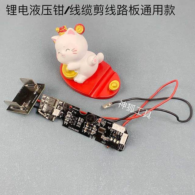 Rechargeable electric hydraulic clamp motor power tool motor hydraulic tool accessories gear box transmission assembly
