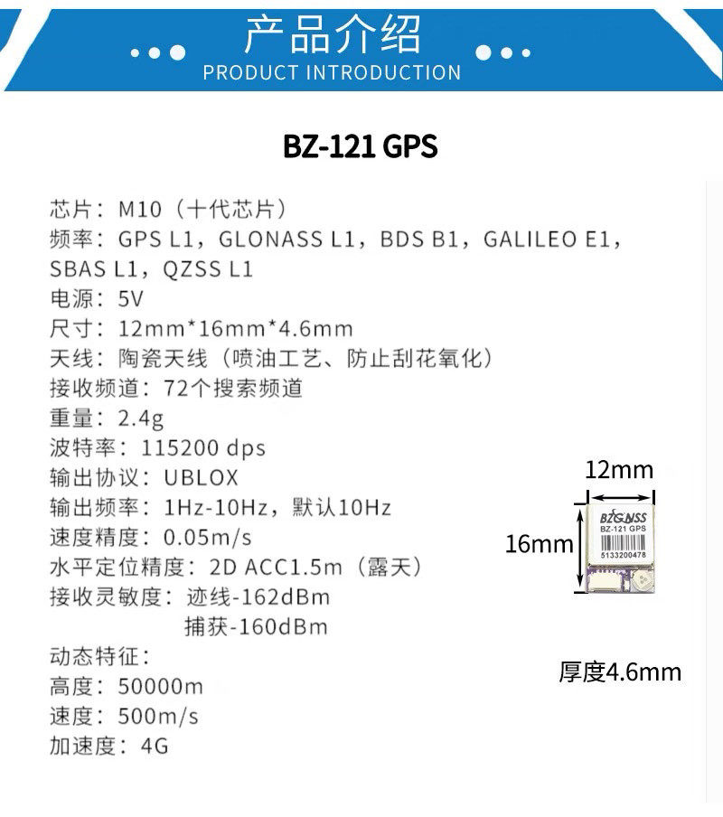 модуль GPS/Компас модуль/модуль навигации 北征bz-121 181 251gps 固定翼fpv穿越机失控返航救援f4 f7飞控