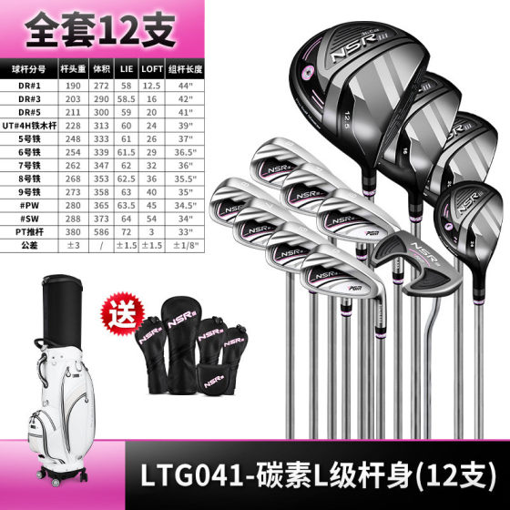 pgm全套高尔夫套杆女士女士职业套杆高反弹组合套杆高尔夫球杆