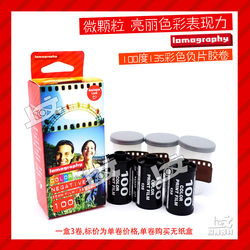 단일 롤 가격 Lomo 100도 135 컬러 필름 부정적인 로모 2021 년 12 월