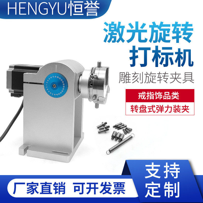 Quick clamping rotating shaft new mini marking machine rotating shaft stainless steel rotating clamp ring jewelry category