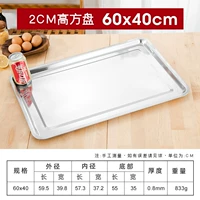 Ультра -полная толстая квадратная пластина 60*40*2