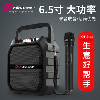 Miba Q1 Bluetooth Remote-Controlled Outdoor Dance Speaker, Portable Stall Speaker, Mobile Card-Insertable Rechargeable Backpack Speaker