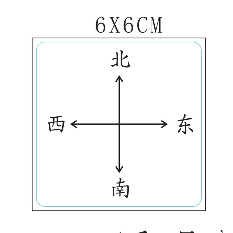 幼小衔接必备,方位教学新宠🌟包邮教具上下左右方位表-商标纸/标签纸-淘宝好物网
