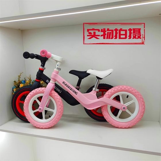 翘鼻熊儿童平衡车3-6岁无脚踏滑步车两轮自行车溜溜车童车婴幼儿