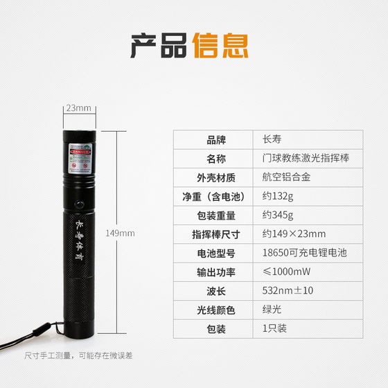 Changshou Gate Ball Command Pen 충전 Green Light High Power Competition 코치 Laser Ball Command Flashlight