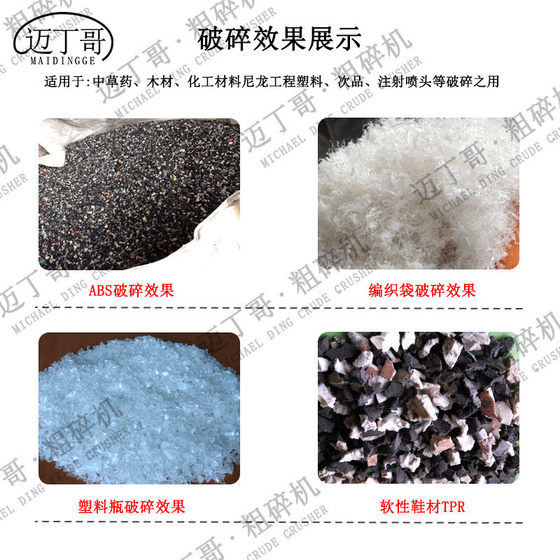 迈丁哥调味香料桂皮粗碎机颗粒均匀香叶纸板粗碎机批发