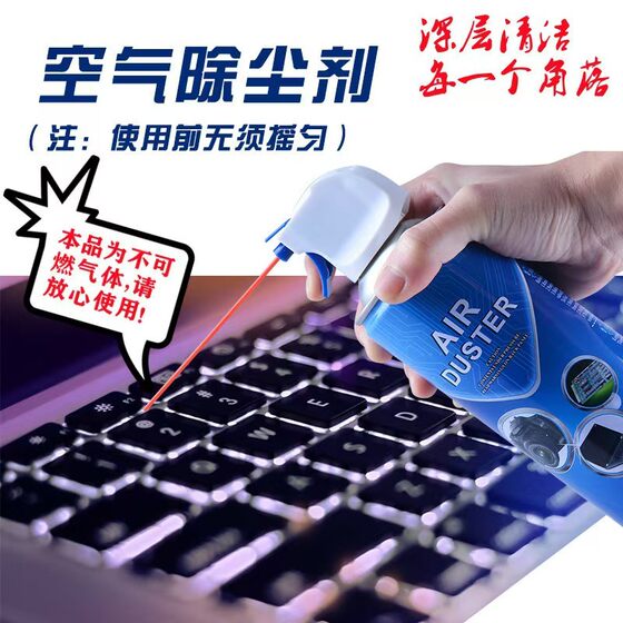 압축 공기 먼지 제거 탱크 자동차 내부 컴퓨터 케이스 청소 고압 에어 탱크 노트북 키보드 먼지 청소