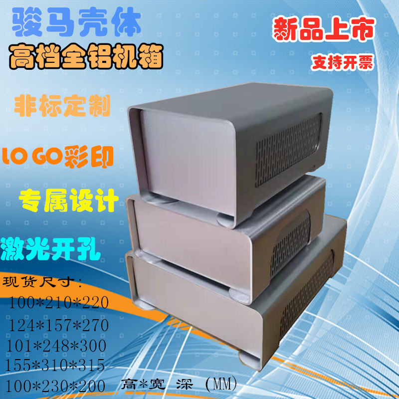 Mini Desktop Small Chassis Aluminum Shell Desktop Micro Horizontal Miniitx Host Junction Box Instrument and Equipment