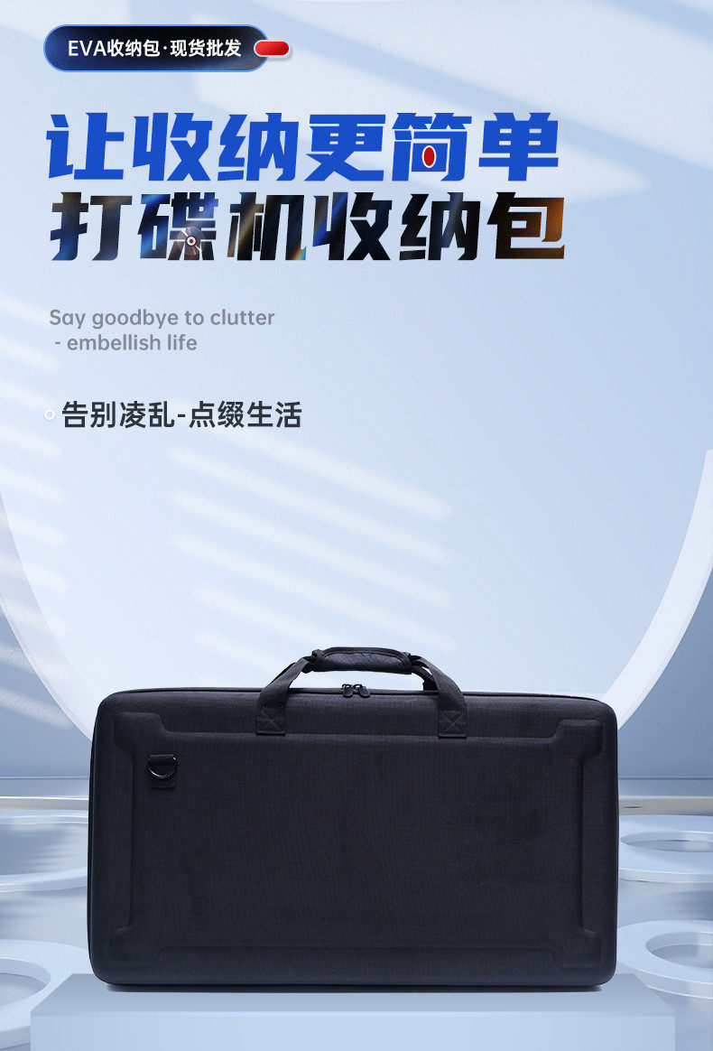 картон eva收纳包打碟机包硬壳天鹅绒收纳包便携dj设备箱包eva乐器收纳包