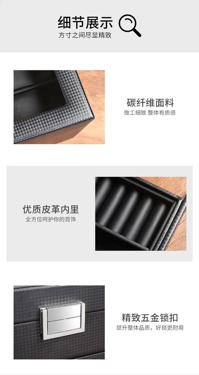 товар из китая 手表盒首饰碳纤维pu双层6表收纳盒袖扣盒多用途收纳盒 手表收纳盒
