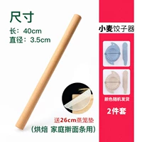 Комплект, диаметр 3.5мм, 40см, 2 шт