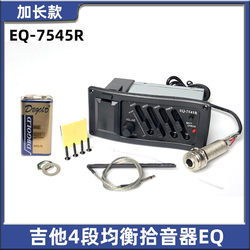 테일 네일 타입 EQ7545R 민속 어쿠스틱 기타 오프닝 픽업 4 단계 EQ 이퀄라이저