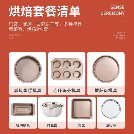 蛋糕模具烘焙家用吐司面包胚6寸8寸磨具套装家庭烤盘烤箱烘培