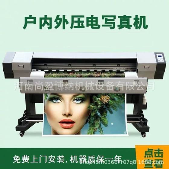 背胶车贴写真机大幅面广告3D打印机户外5D喷绘机压电写真机
