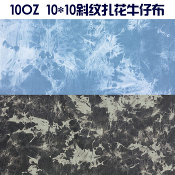 Tie-dye denim suitcase bag printed denim fabric 10*10 twill thick tie pattern fabric