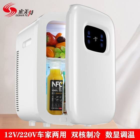 索美特18L小冰箱小型迷你宿舍车载冰箱冷藏冷热箱220V12V车家两用