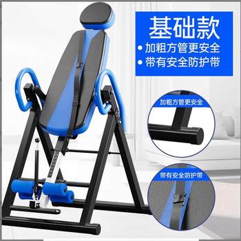 Inversion machine, home fitness inversion aid, indoor stretching human body fitness equipment, inversion sports equipment