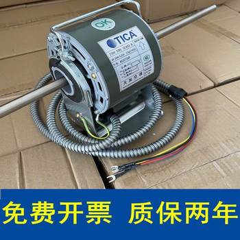 Tica tianjia central air conditioning fan motor tianjia fan coil motor tianjia air conditioning motor ysk yongan