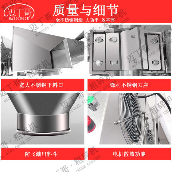 迈丁哥调味香料桂皮粗碎机颗粒均匀香叶纸板粗碎机批发