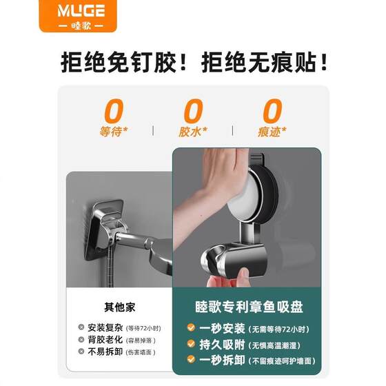 吸盘可移动花洒支架免打孔浴室万能可调节喷头万能固定器淋浴家用