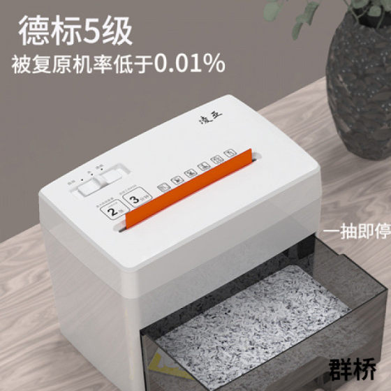 碎纸机静音桌面小型电动文件粉碎机个人家用办公粒状