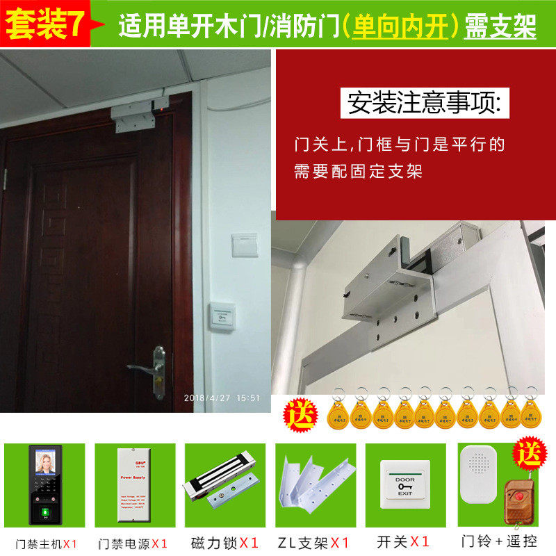 Face fingerprint access control system attendance electric plug lock password swipe card lock magnetic all-in-one machine intelligent face recognition