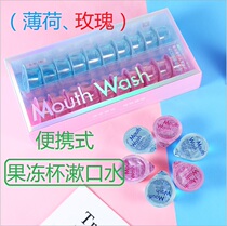 Handle jelly mouthwash female portable jelly cup disposable antibacterial antibacterial anti-decay anti-decay to teeth-stained mint rose